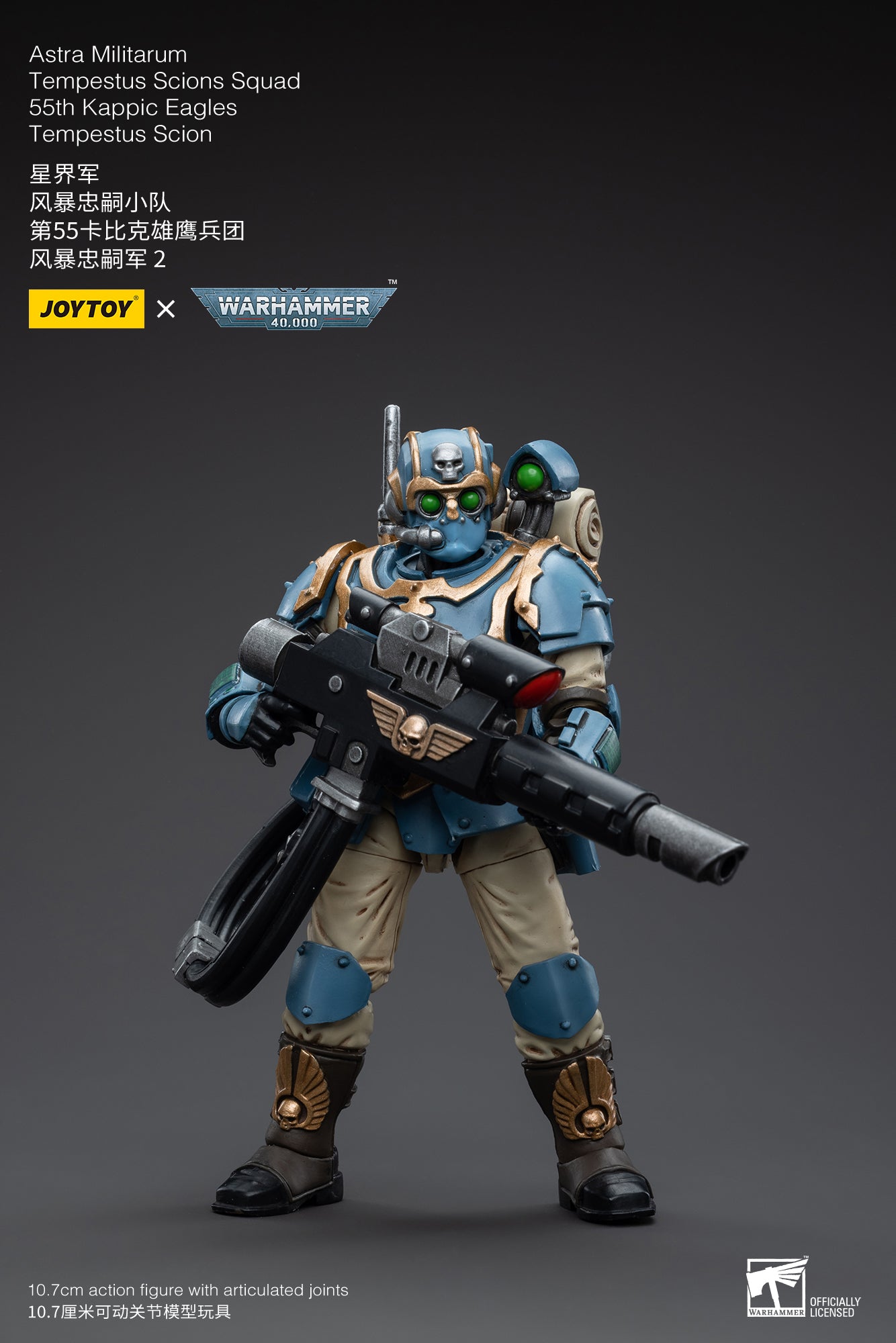1/18 Action Figure Astra Militarum Tempestus Scions Squad 55th Kappic Eagles Hot-shot Volley Gunner