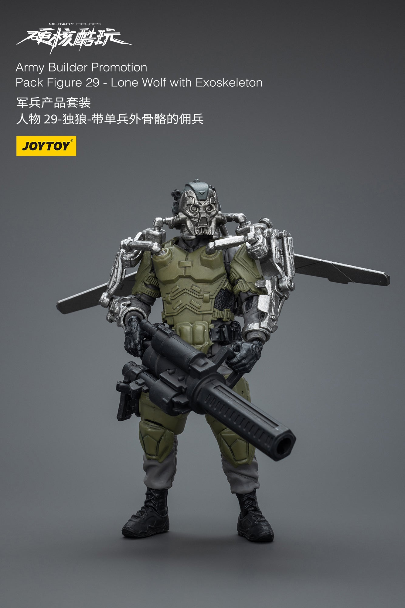 1/18 Action Figure Army Builder Promotion Pack Figure NO.29
