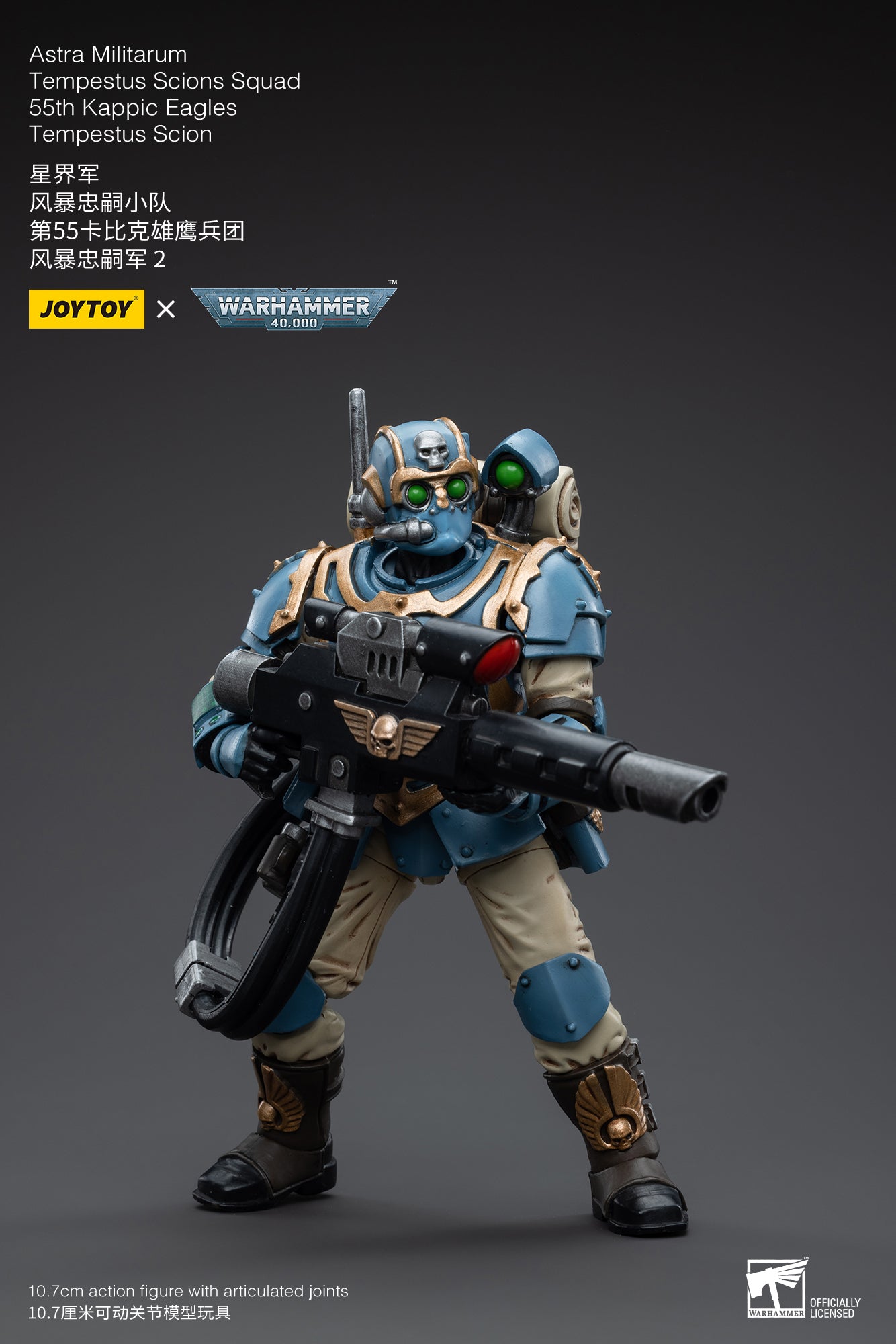 1/18 Action Figure Astra Militarum Tempestus Scions Squad 55th Kappic Eagles Hot-shot Volley Gunner