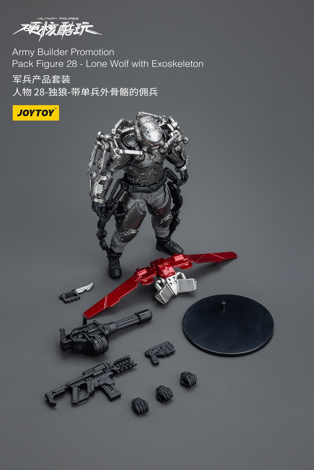 1/18 Action Figure Army Builder Promotion Pack Figure NO.28