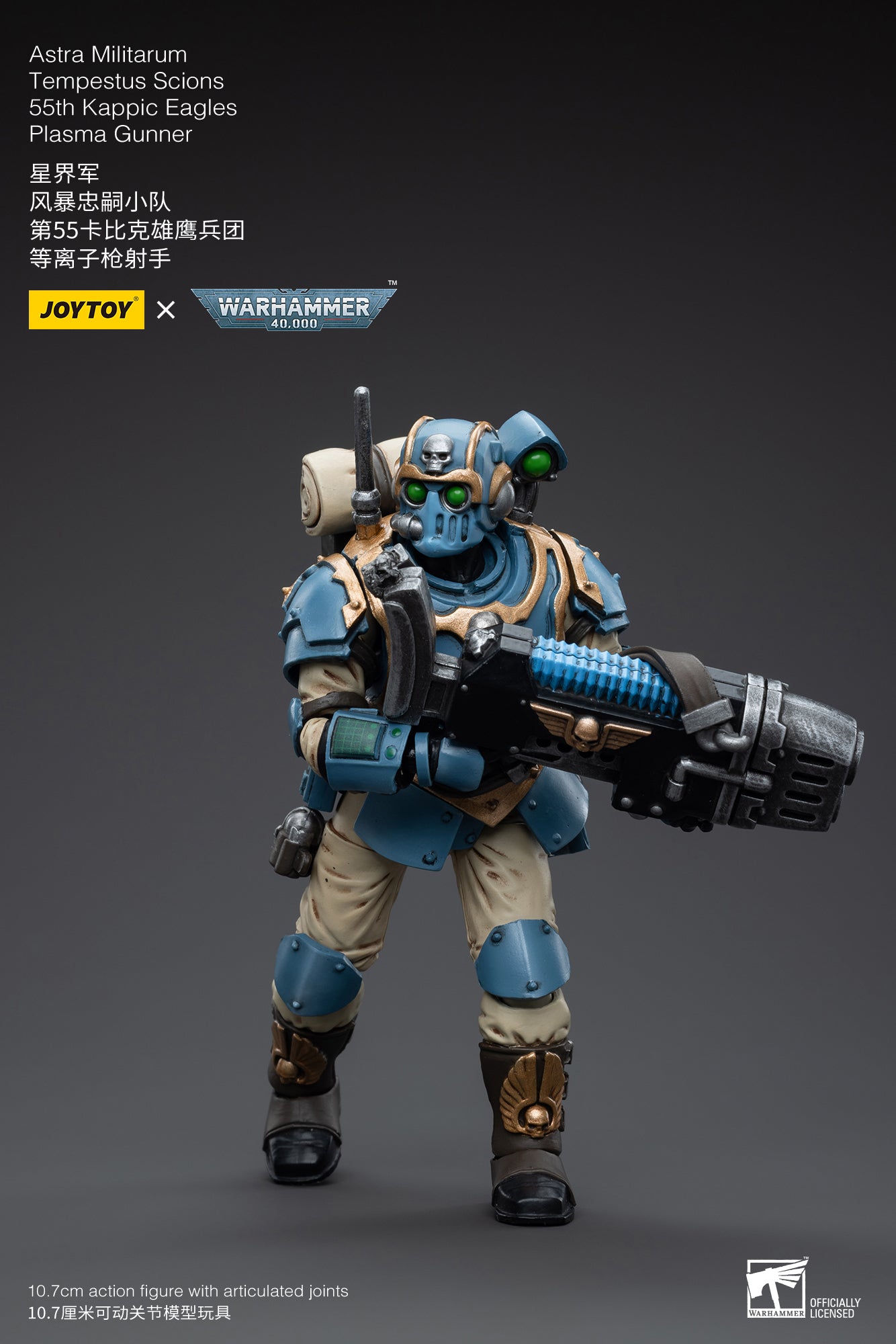 1/18 Action Figure Astra Militarum Tempestus Scions 55th Kappic Eagles Plasma Gunner