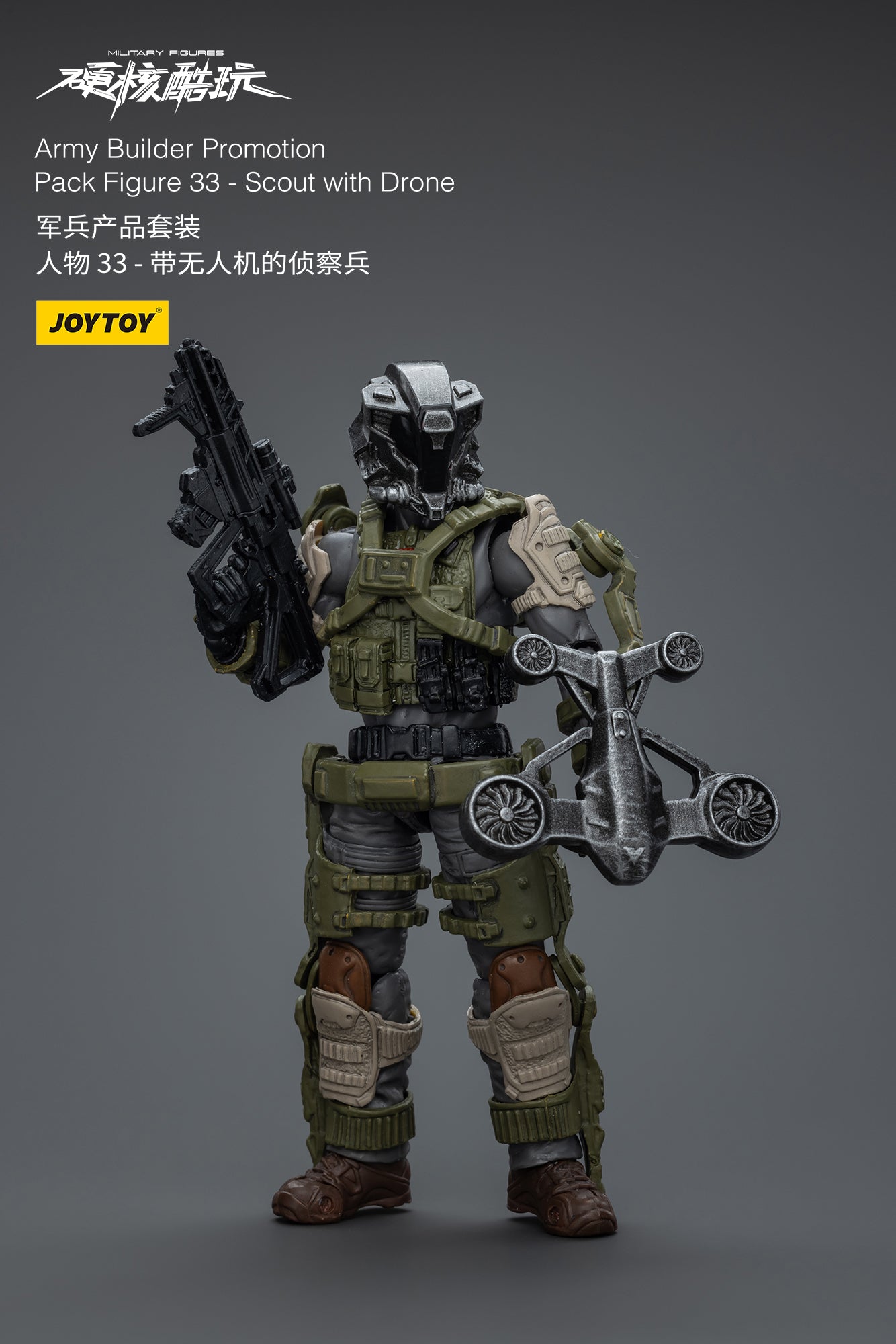 1/18 Action Figure Army Builder Promotion Pack Figure No.33