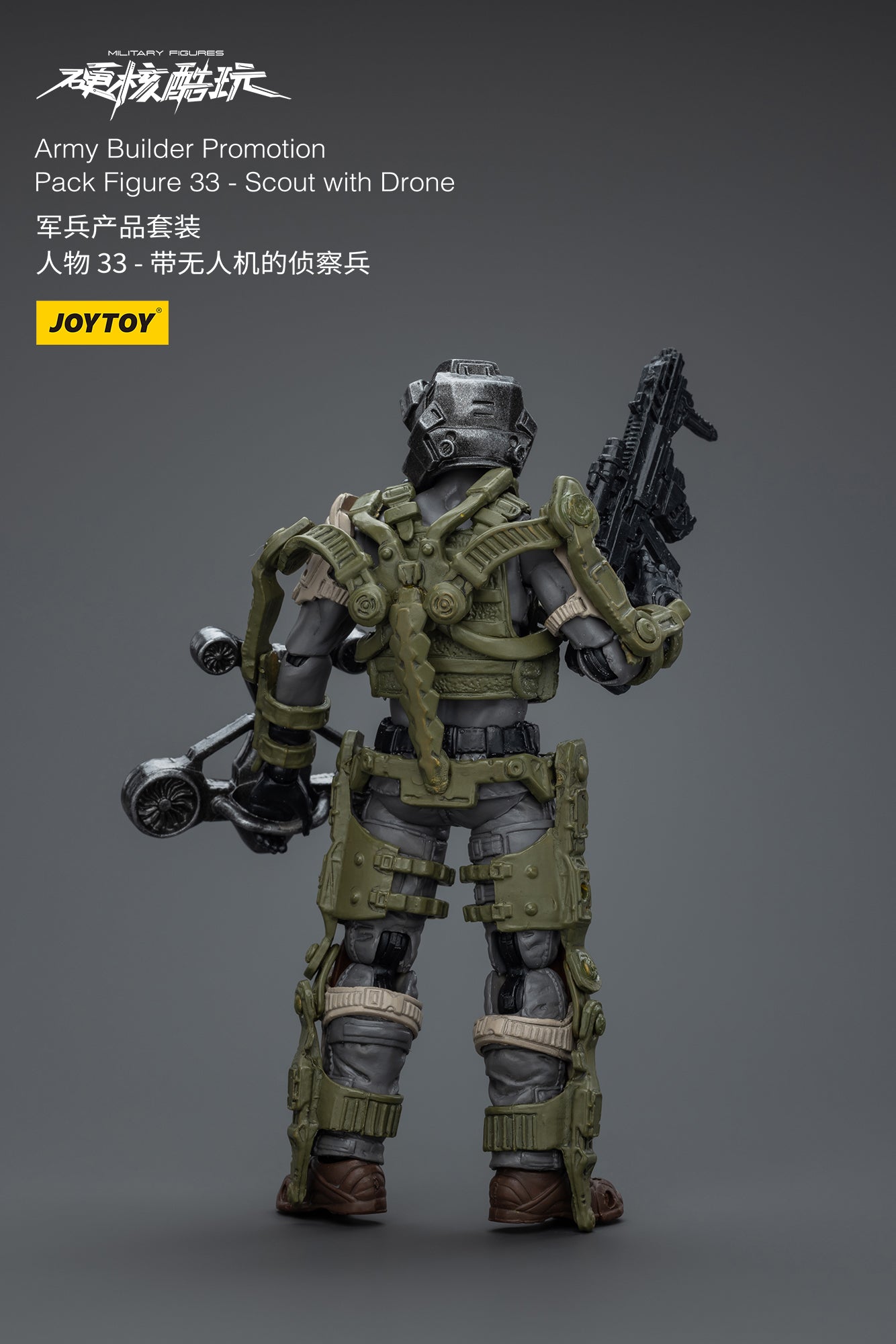 1/18 Action Figure Army Builder Promotion Pack Figure No.33