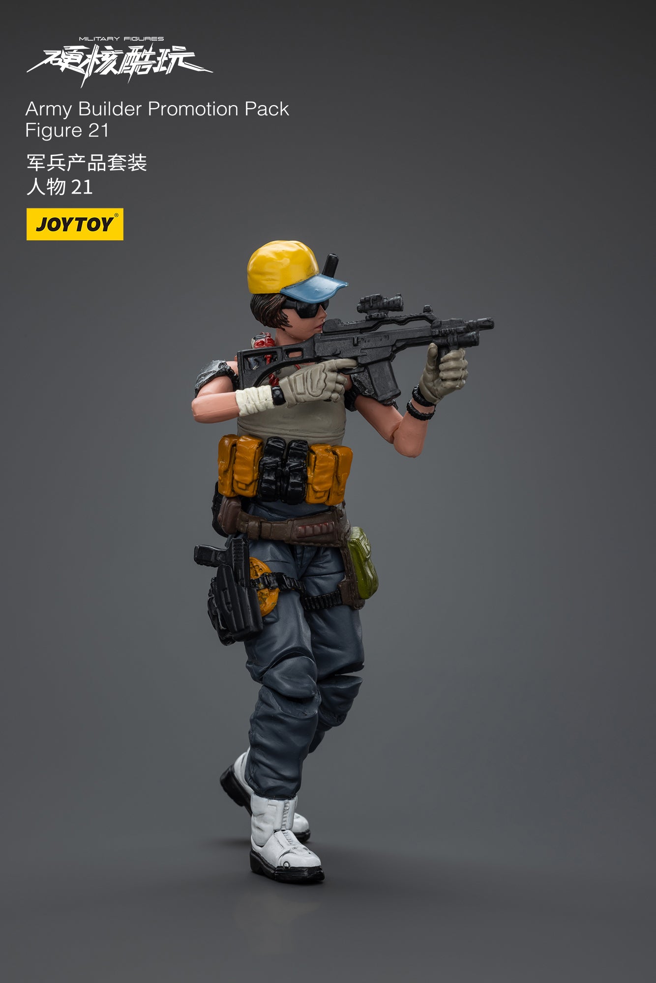 1/18 Action Figure Army Builder Promotion Pack Figure NO.21
