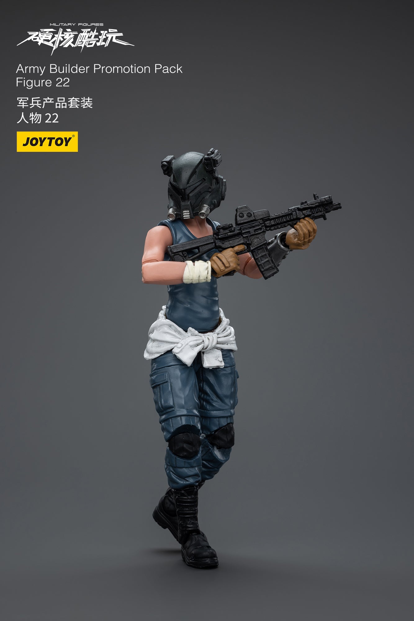 1/18 Action Figure Army Builder Promotion Pack Figure NO.22