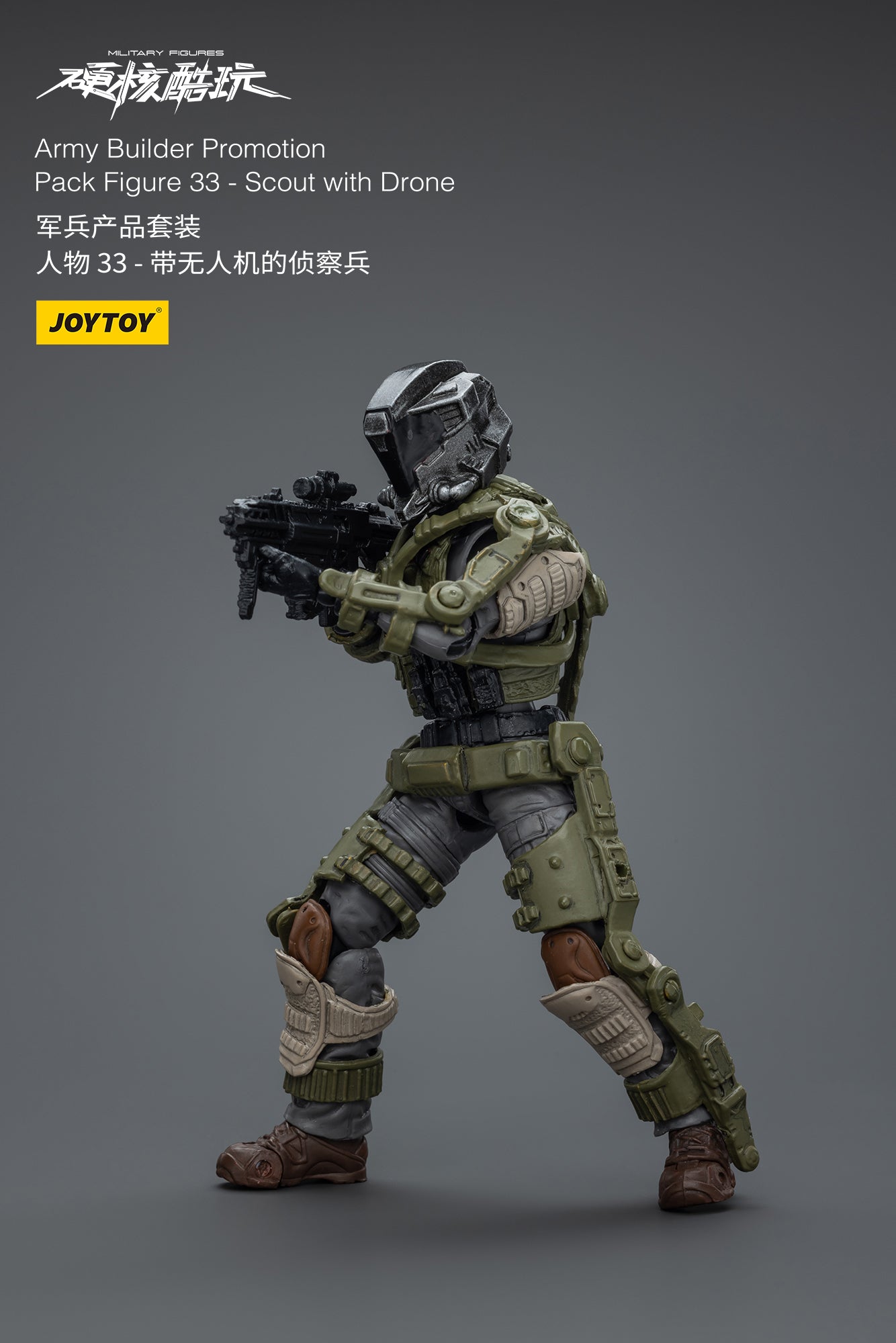 1/18 Action Figure Army Builder Promotion Pack Figure No.33