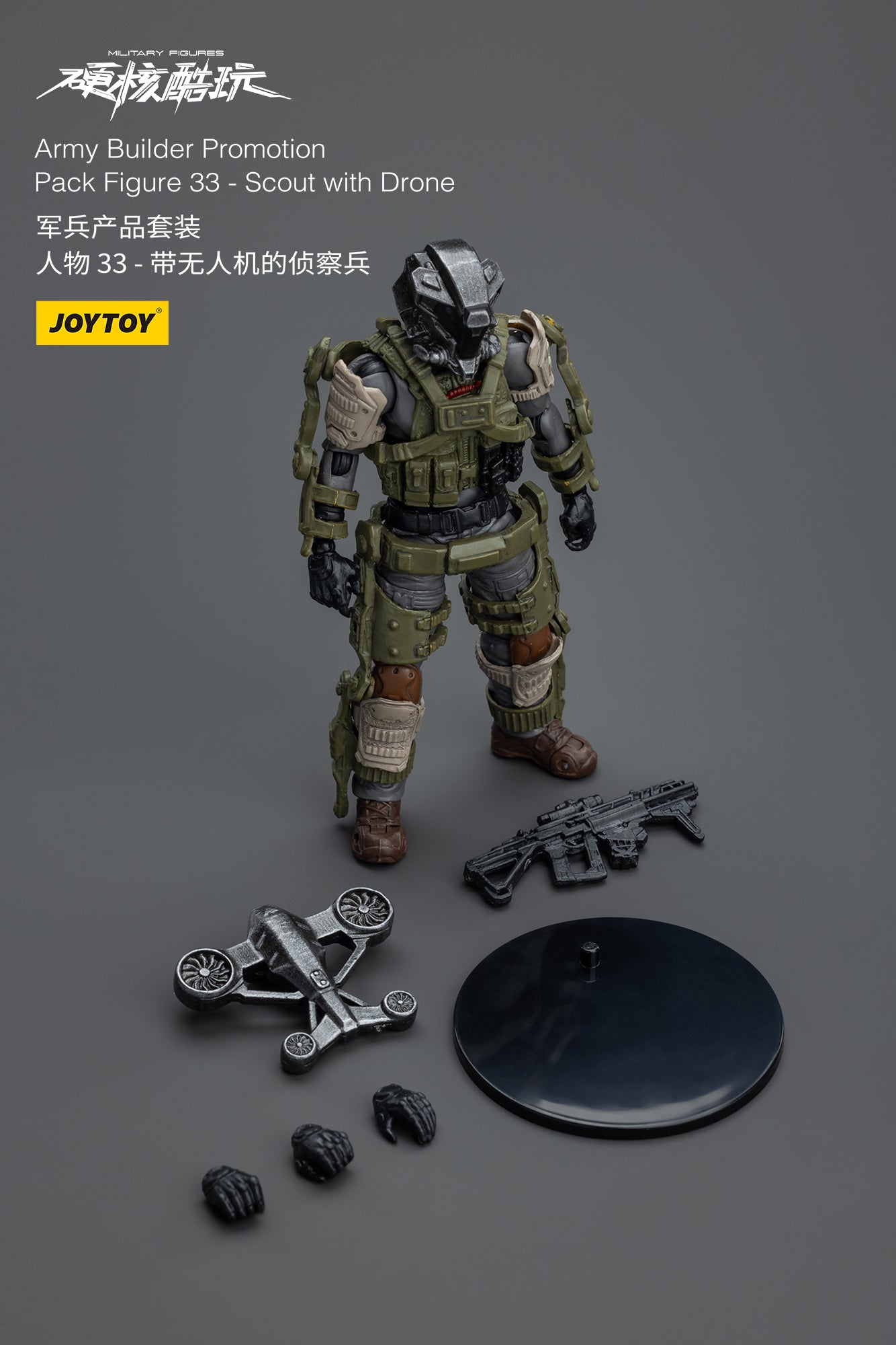 1/18 Action Figure Army Builder Promotion Pack Figure No.33