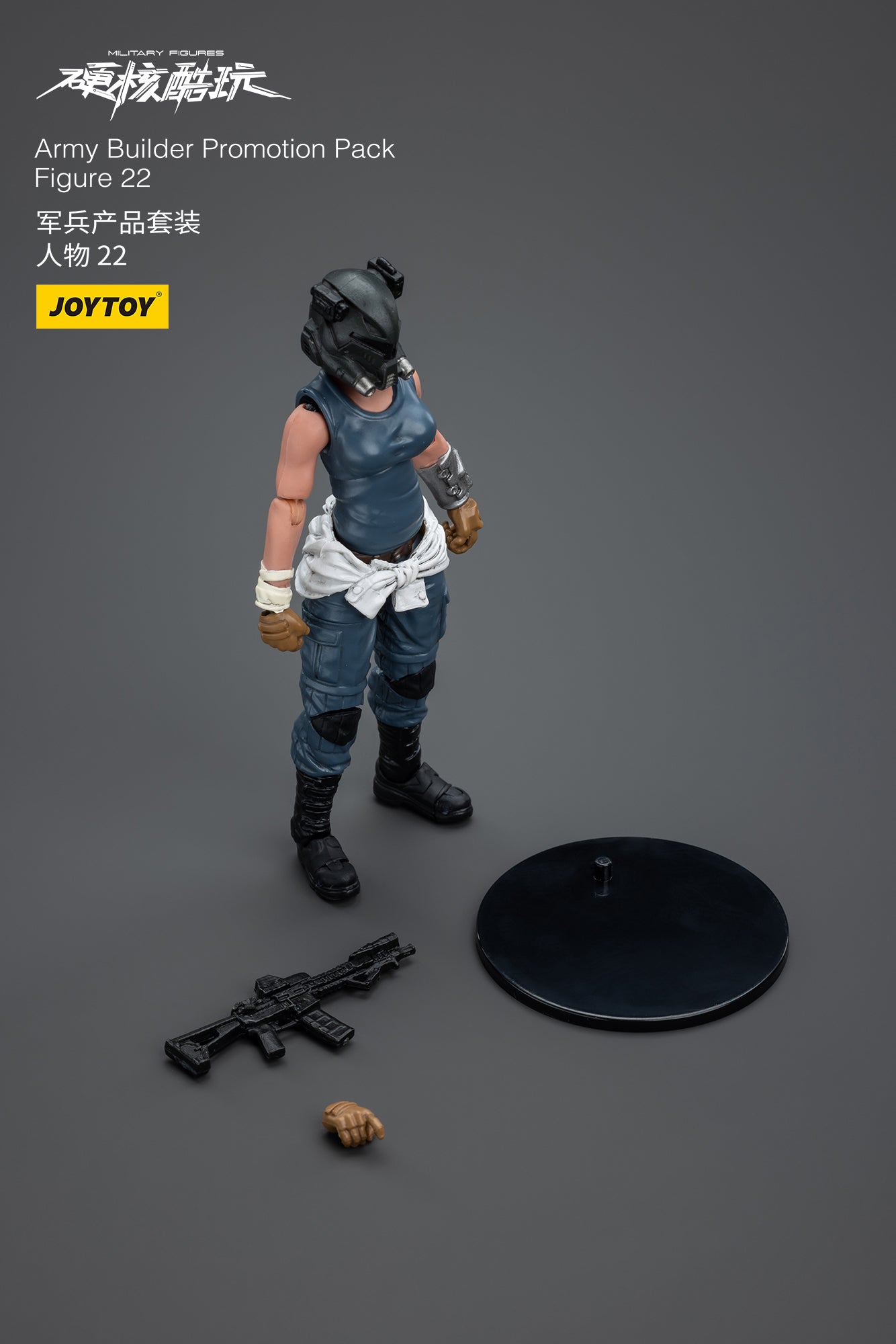 1/18 Action Figure Army Builder Promotion Pack Figure NO.22