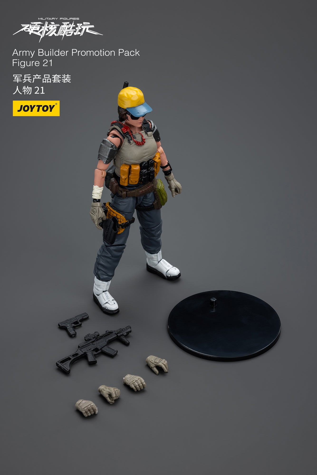1/18 Action Figure Army Builder Promotion Pack Figure NO.21