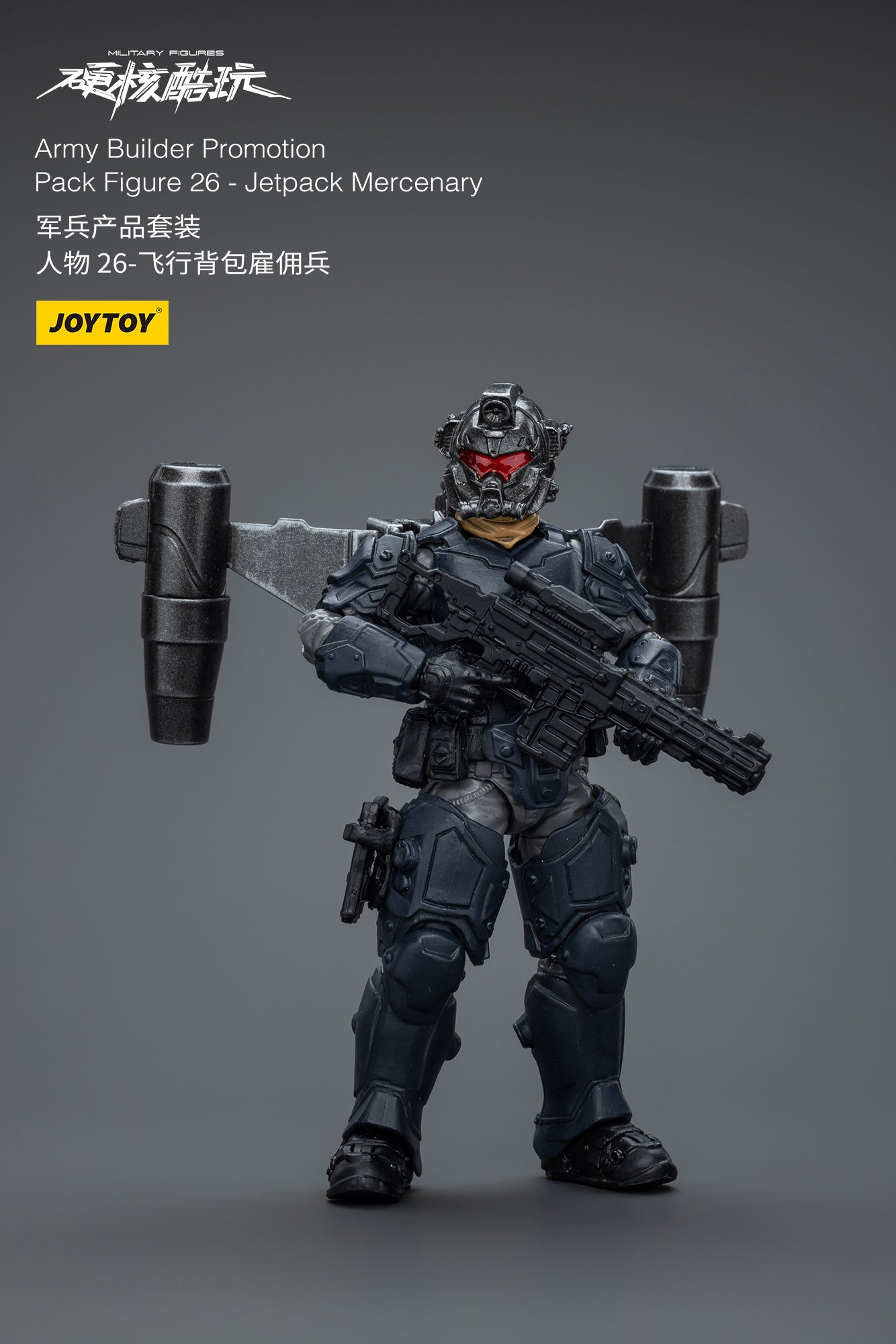 1/18 Action Figure Army Builder Promotion Pack Figure No.26