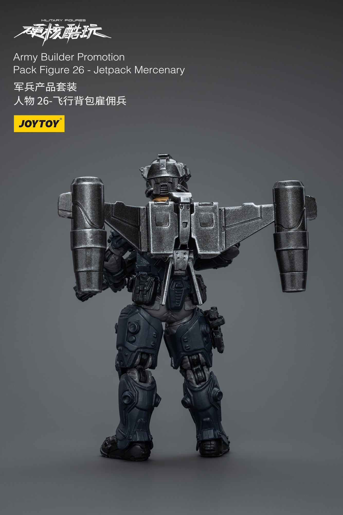 1/18 Action Figure Army Builder Promotion Pack Figure No.26