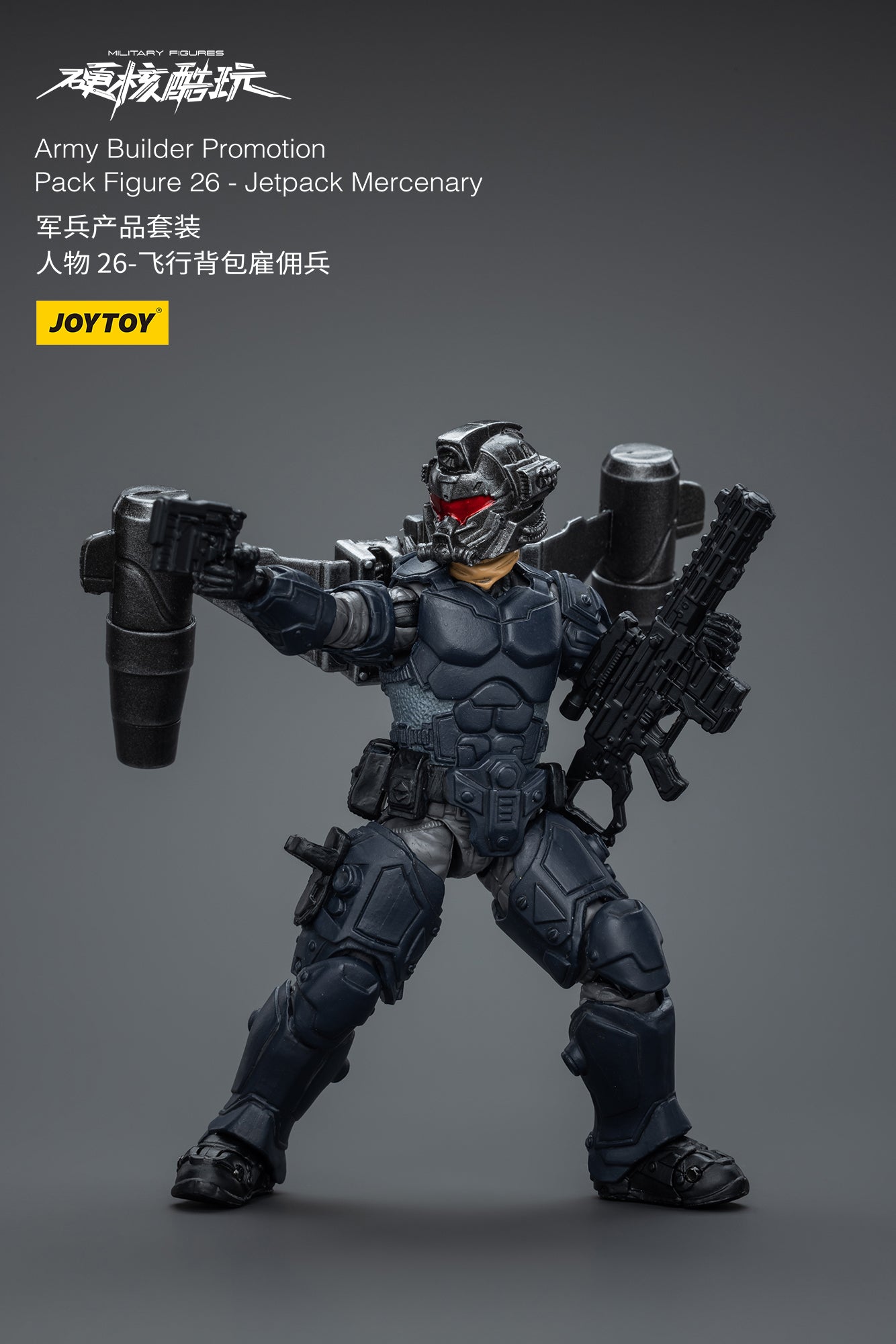 1/18 Action Figure Army Builder Promotion Pack Figure No.26