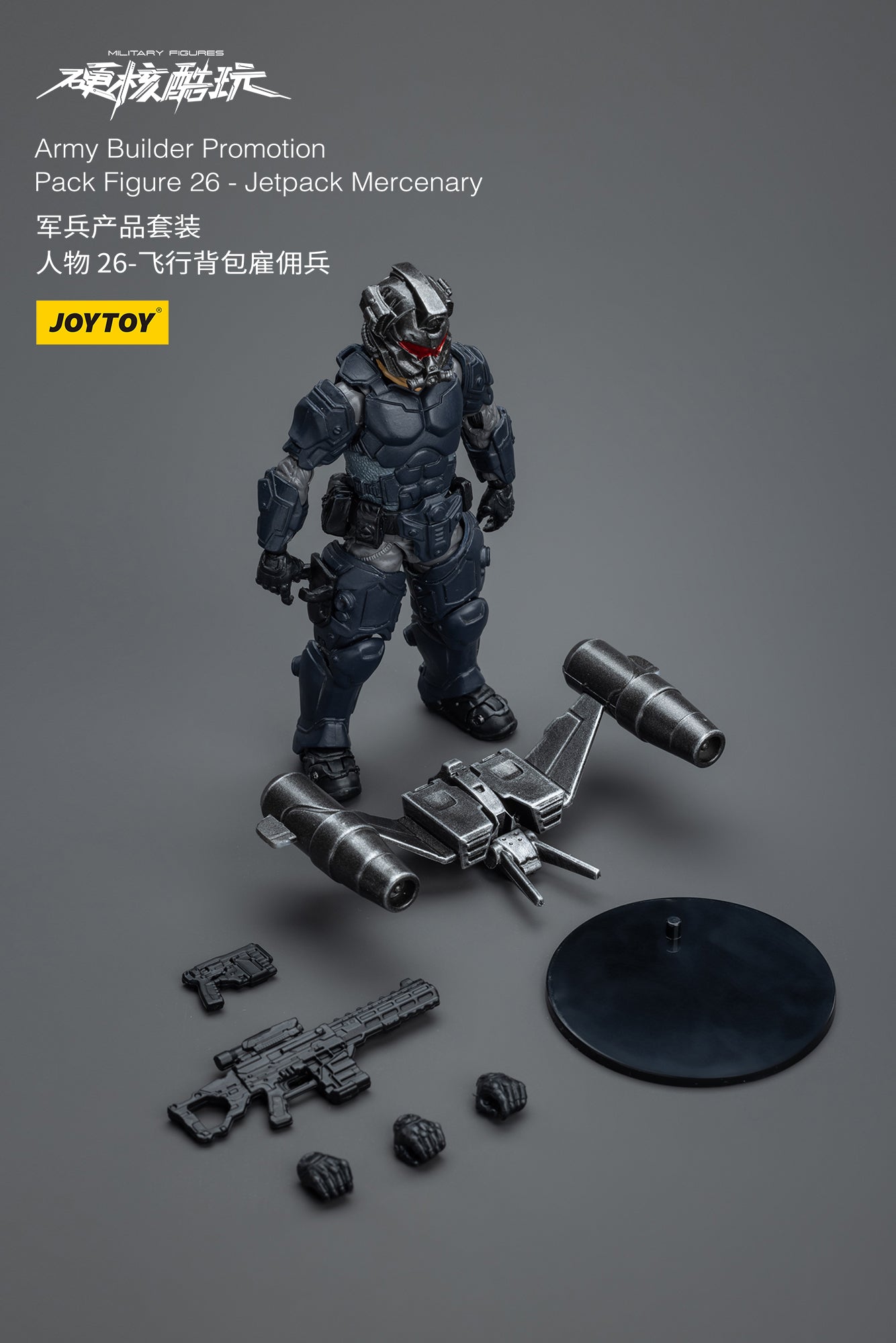 1/18 Action Figure Army Builder Promotion Pack Figure No.26