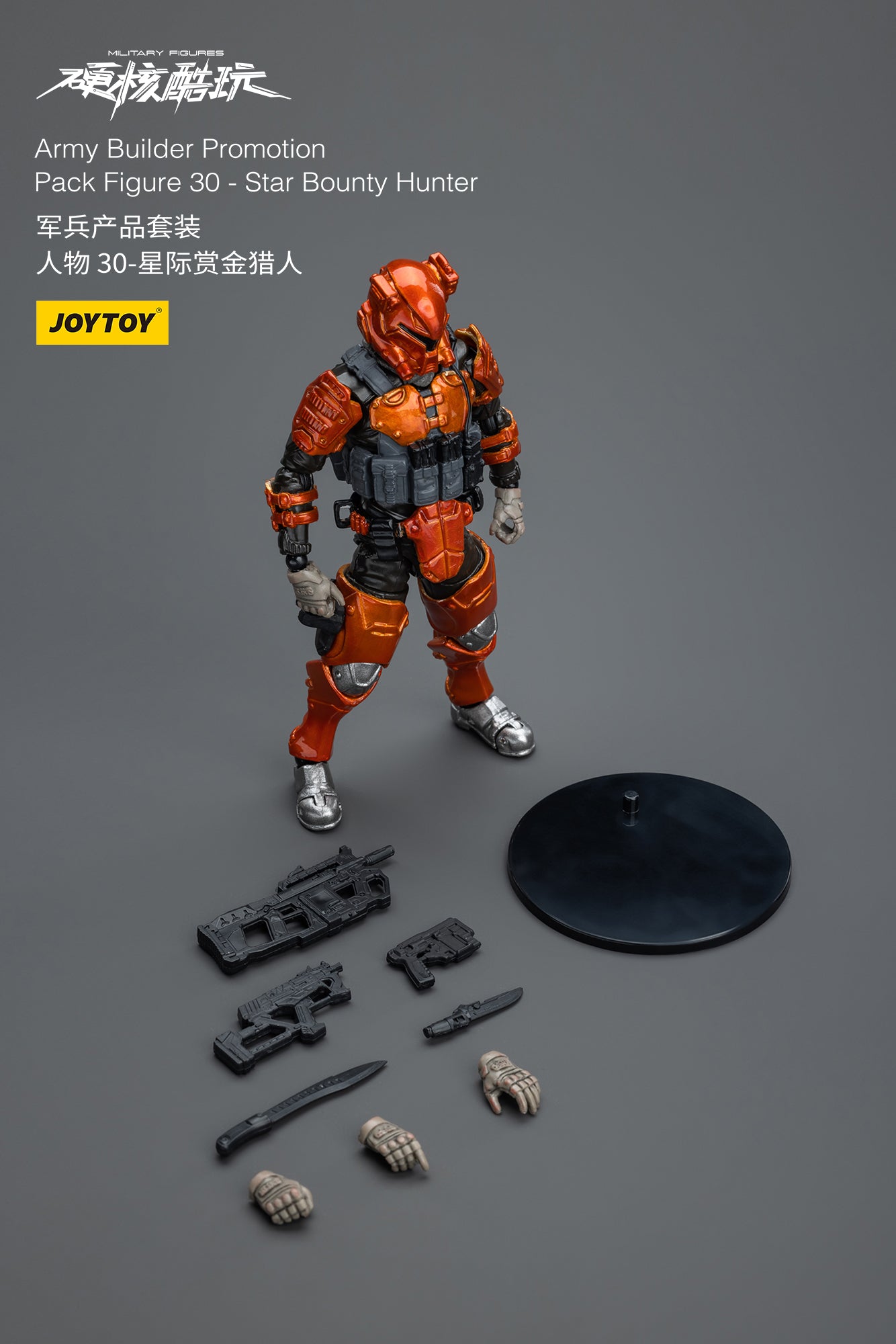 1/18 Action Figure Army Builder Promotion Pack Figure No.30