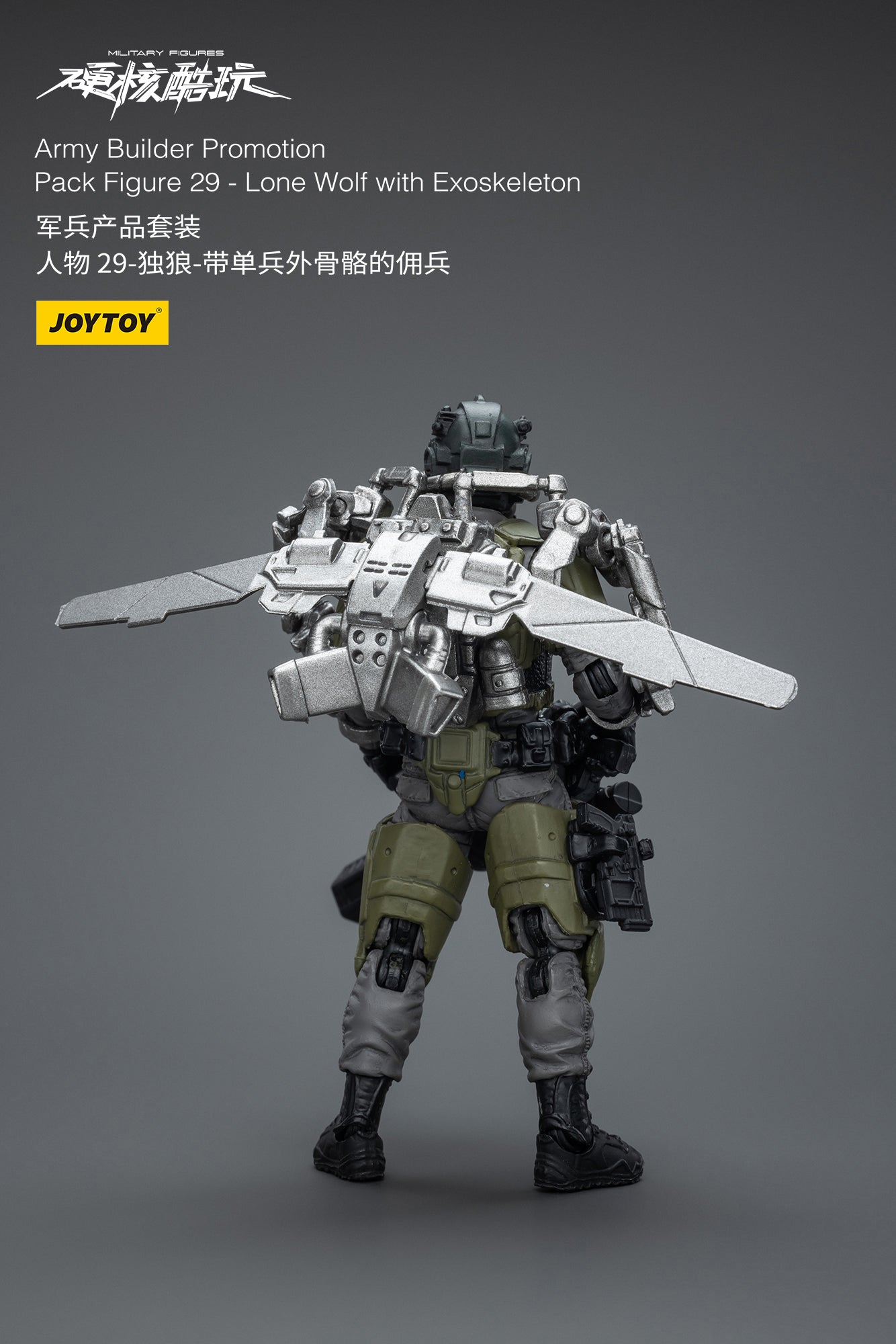 1/18 Action Figure Army Builder Promotion Pack Figure NO.29