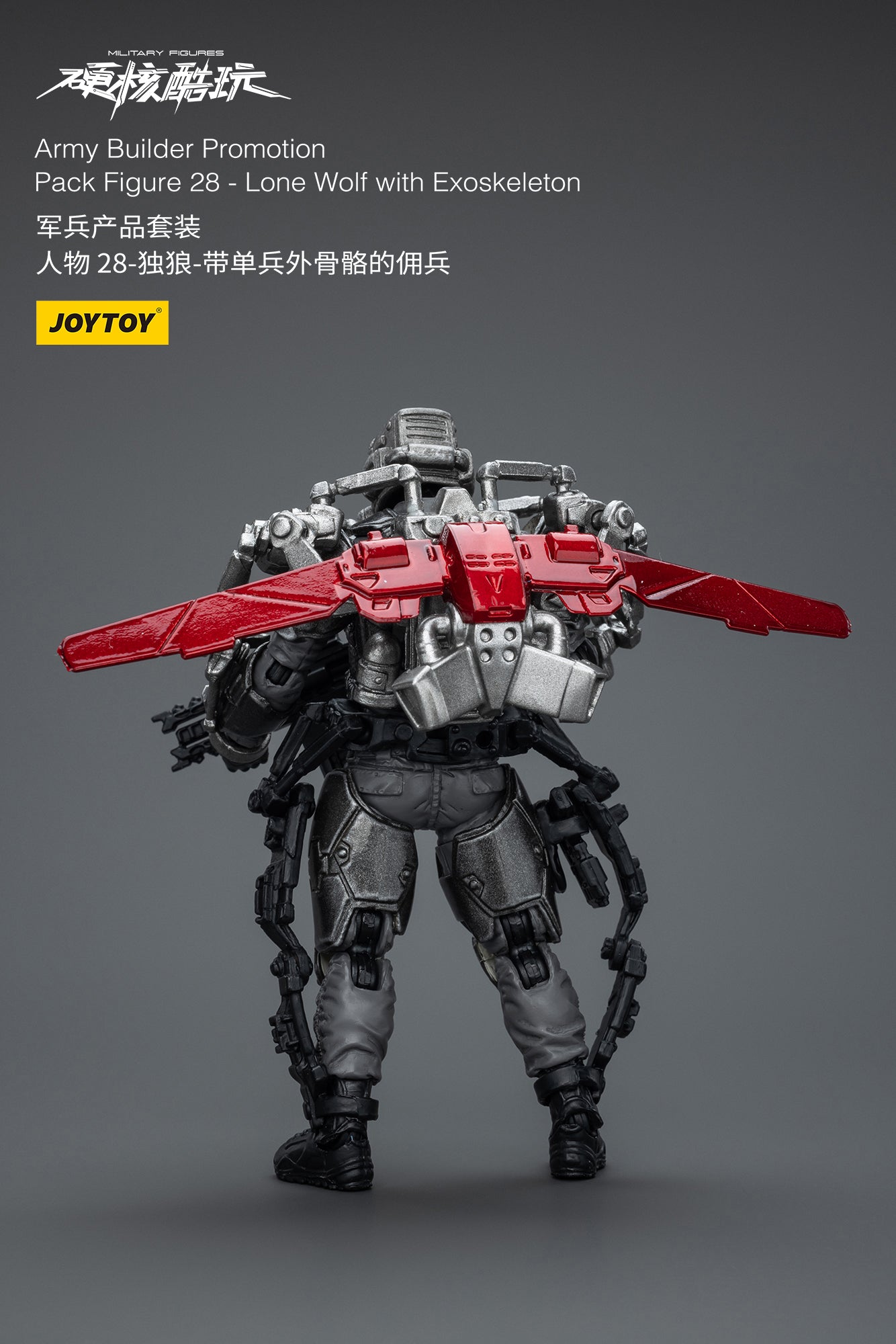 1/18 Action Figure Army Builder Promotion Pack Figure NO.28