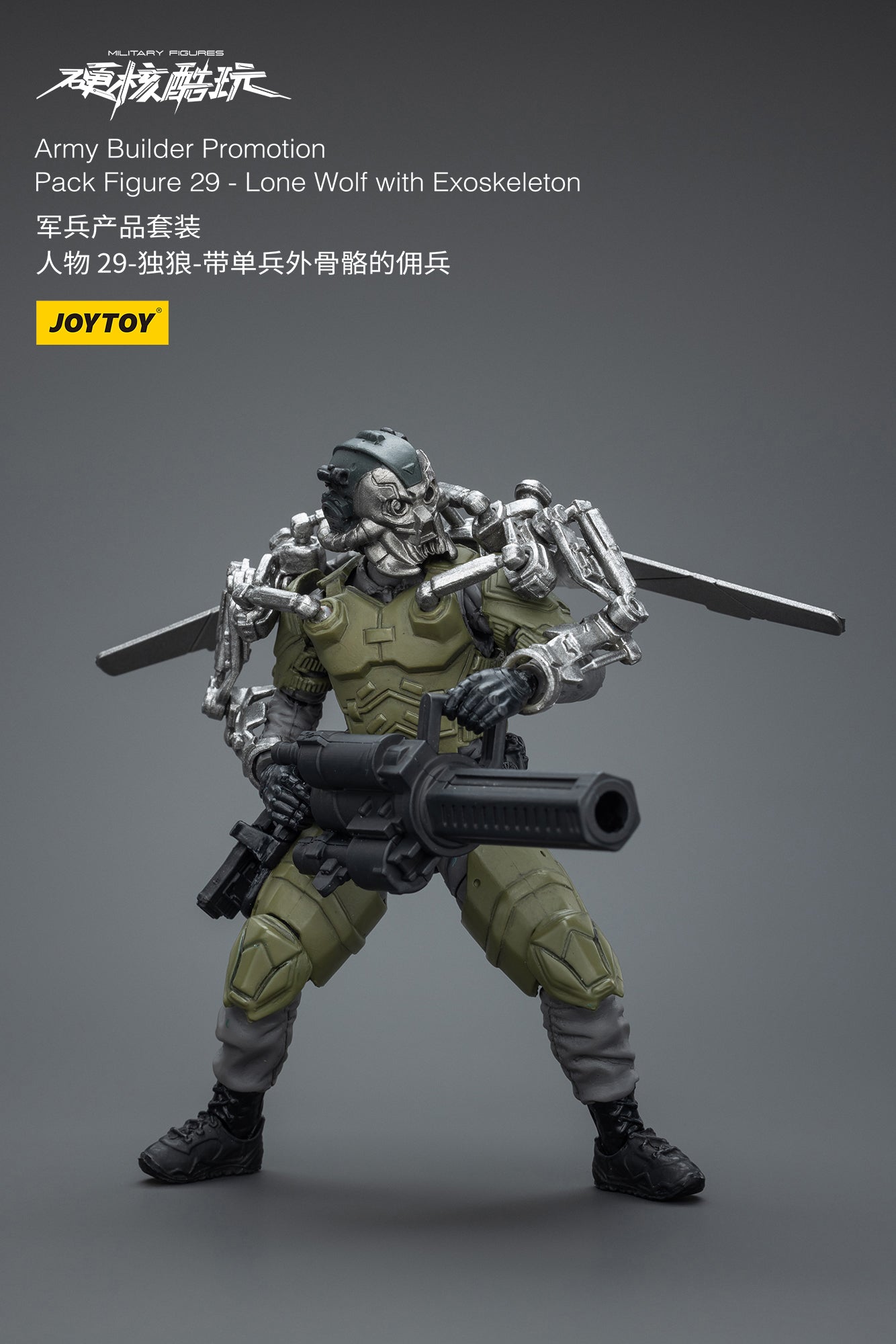 1/18 Action Figure Army Builder Promotion Pack Figure NO.29