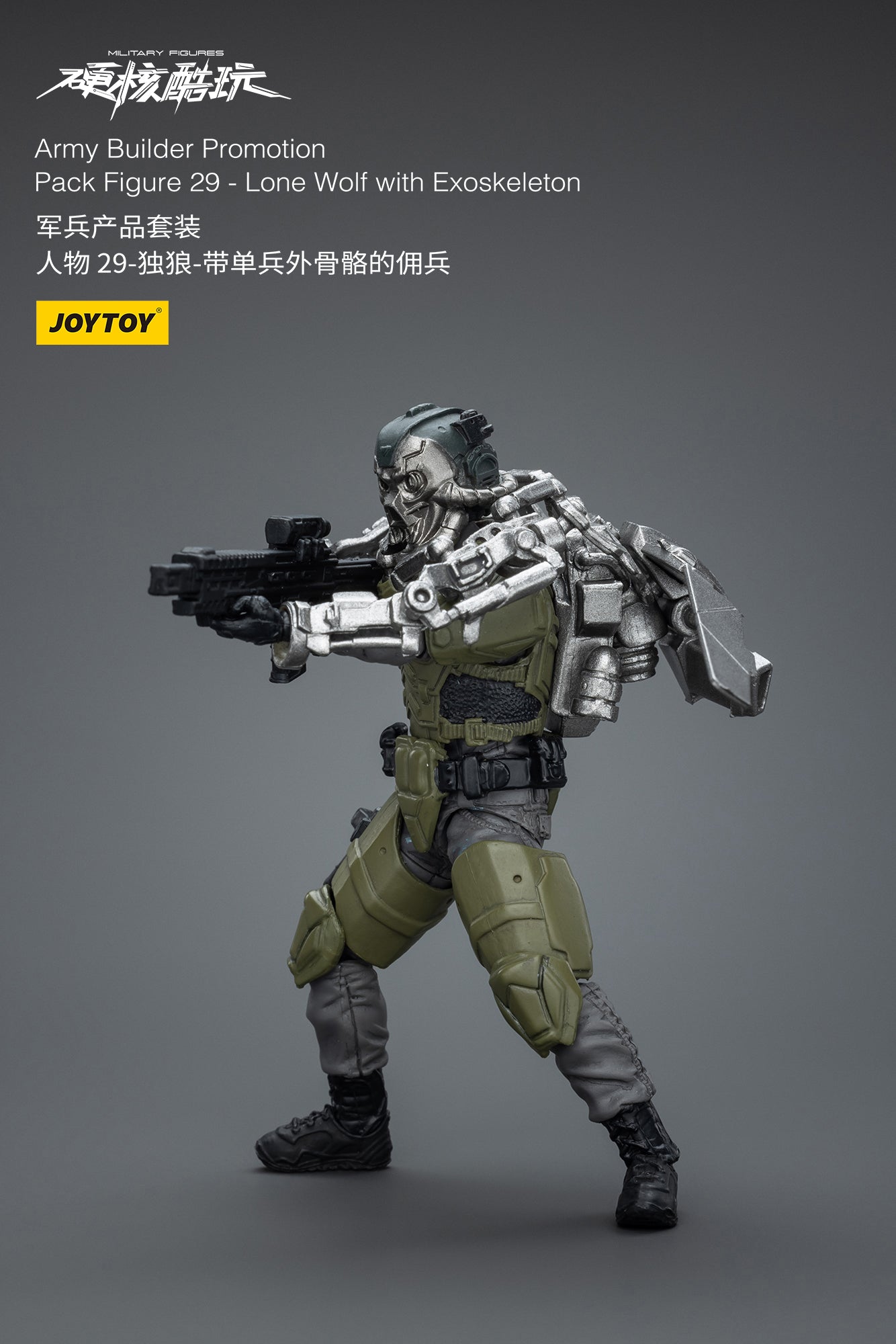 1/18 Action Figure Army Builder Promotion Pack Figure NO.29