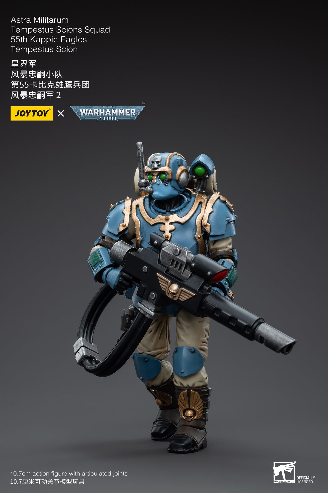 1/18 Action Figure Astra Militarum Tempestus Scions Squad 55th Kappic Eagles Hot-shot Volley Gunner