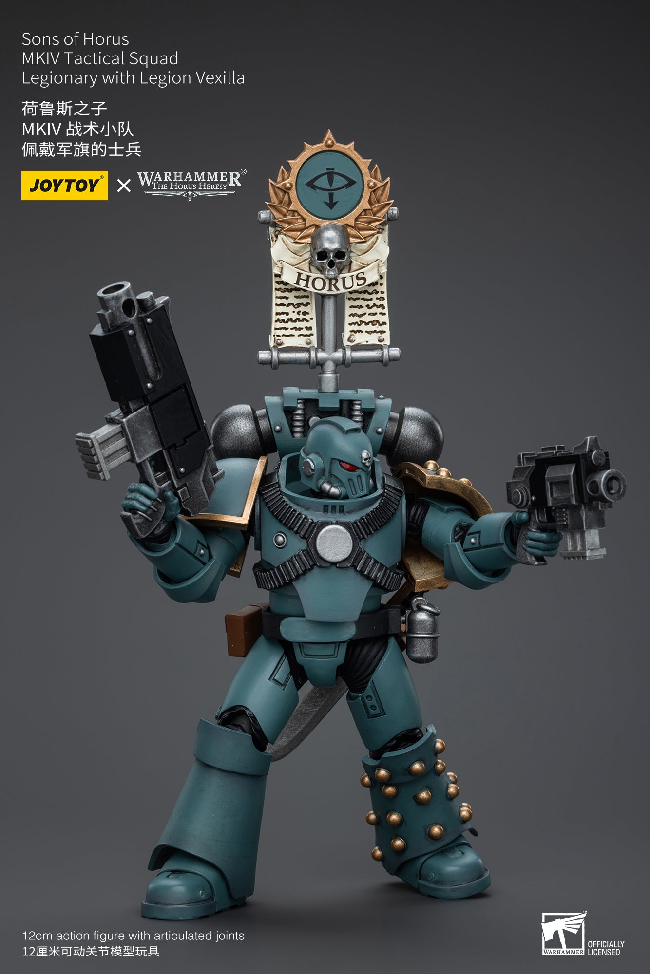 Warhammer 40k 1/18 Action Figure  Sons Of Horus MKVI Tactical Squad Legionary With Legion Vexilla