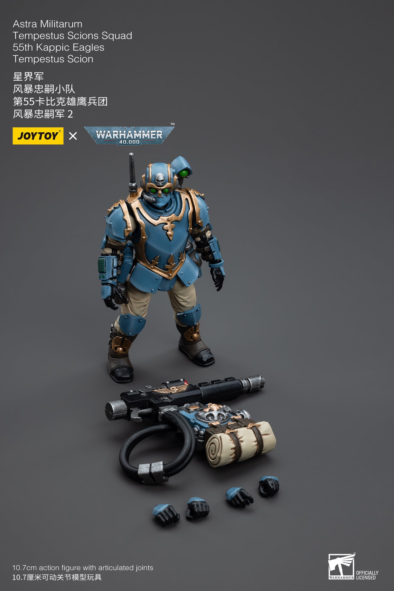 1/18 Action Figure Astra Militarum Tempestus Scions Squad 55th Kappic Eagles Hot-shot Volley Gunner