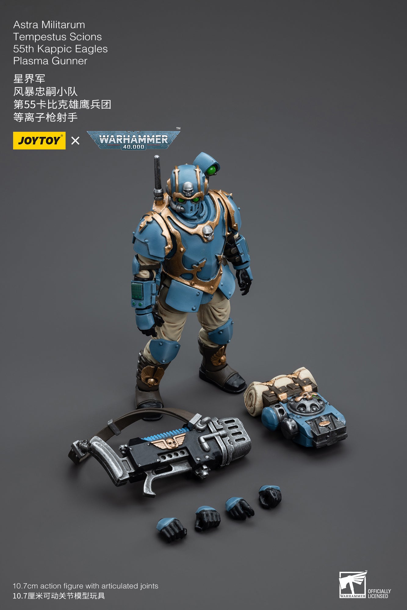 1/18 Action Figure Astra Militarum Tempestus Scions 55th Kappic Eagles Plasma Gunner