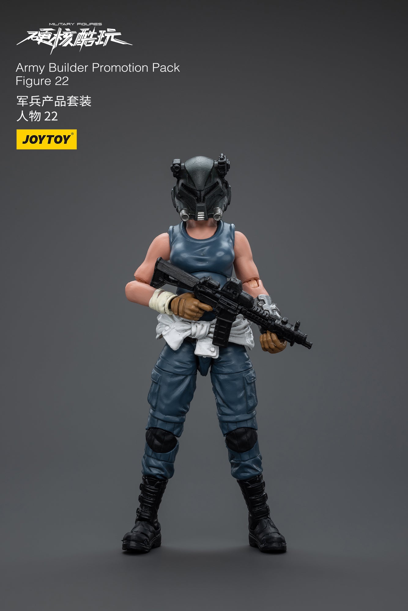 1/18 Action Figure Army Builder Promotion Pack Figure NO.22