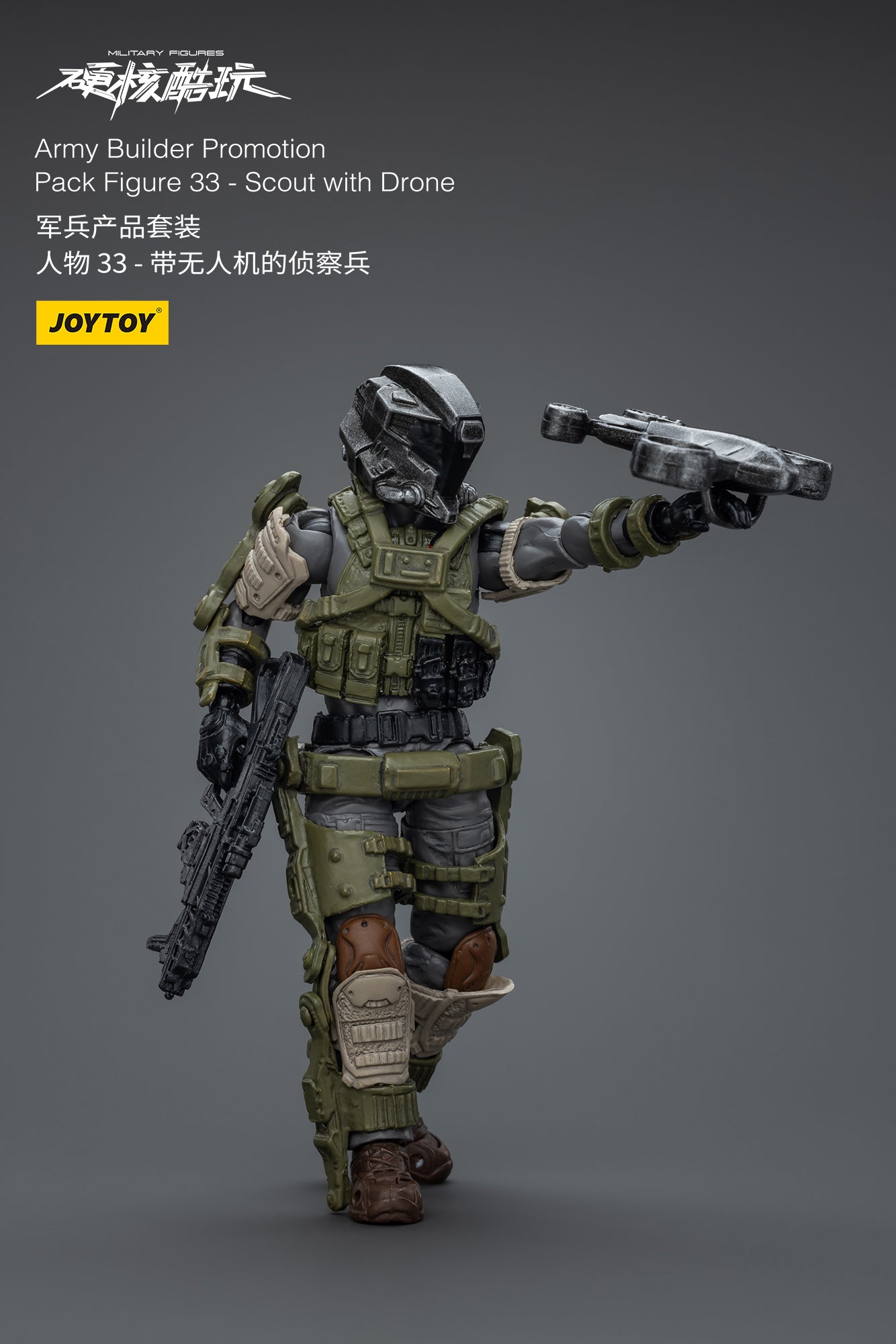 JOYTOY HardcoreColdplay 1/18 活动模型军队建造者促销套装模型 20 系列圣诞节万圣节感恩节新年生日礼物