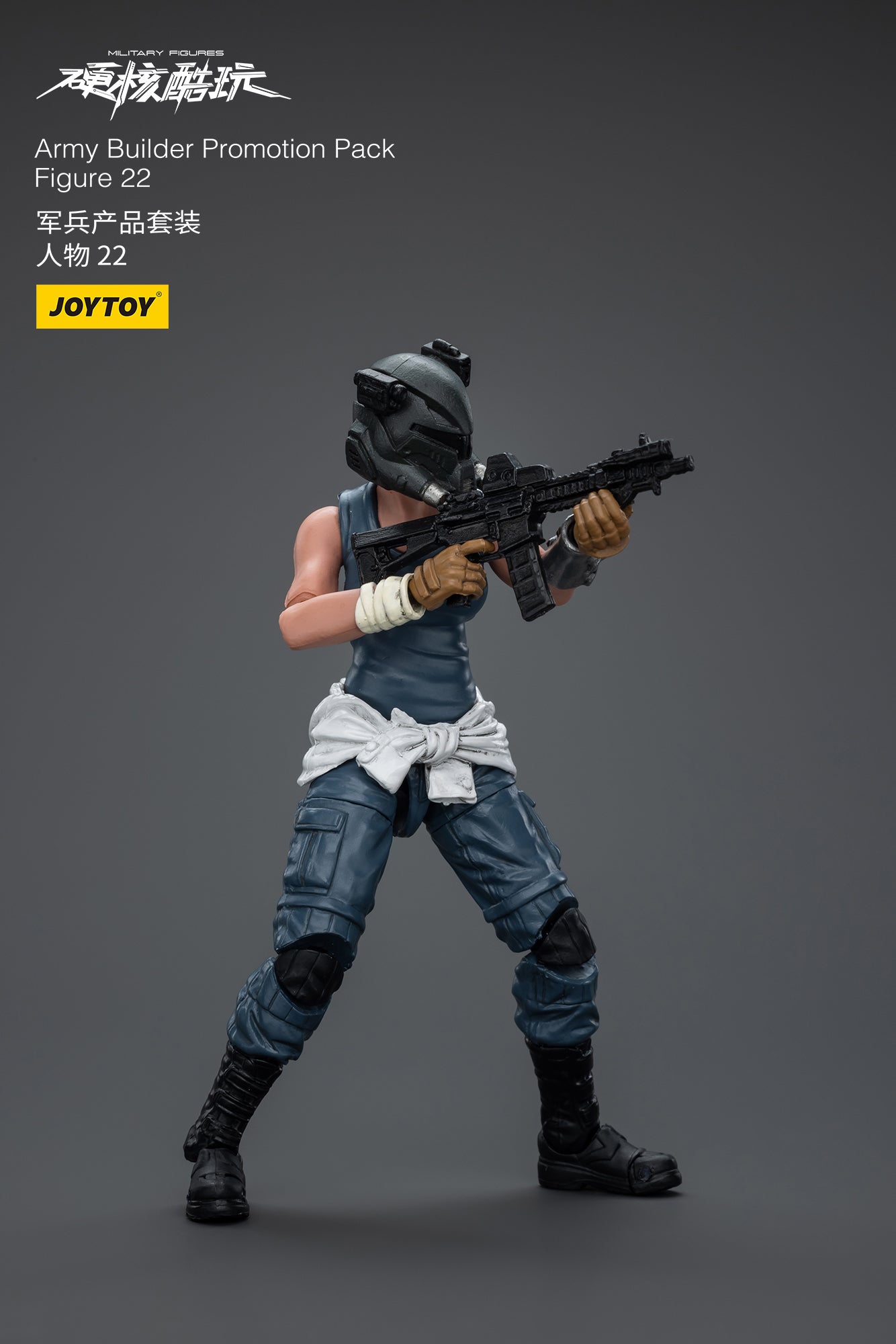 1/18 Action Figure Army Builder Promotion Pack Figure NO.22
