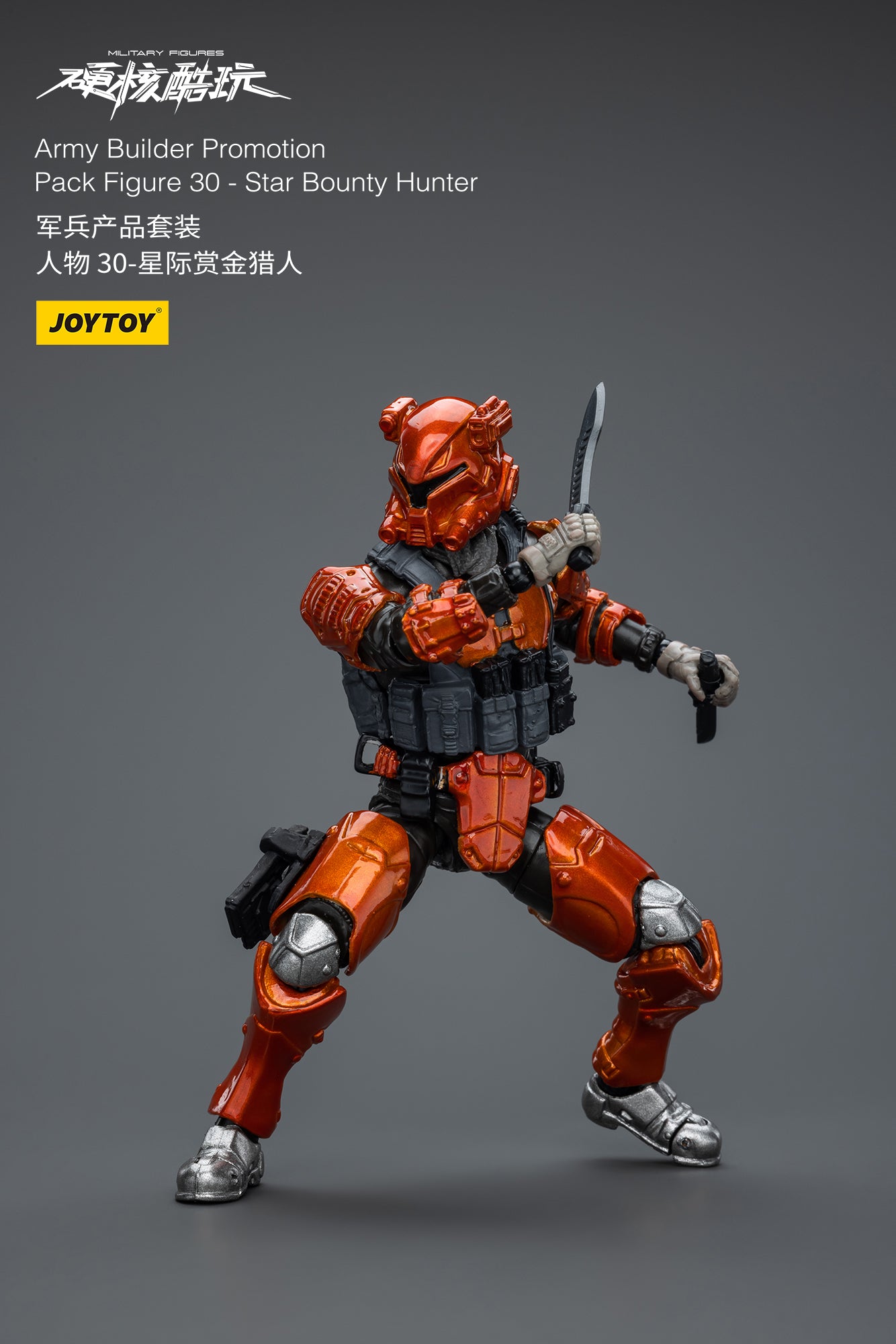 1/18 Action Figure Army Builder Promotion Pack Figure No.30