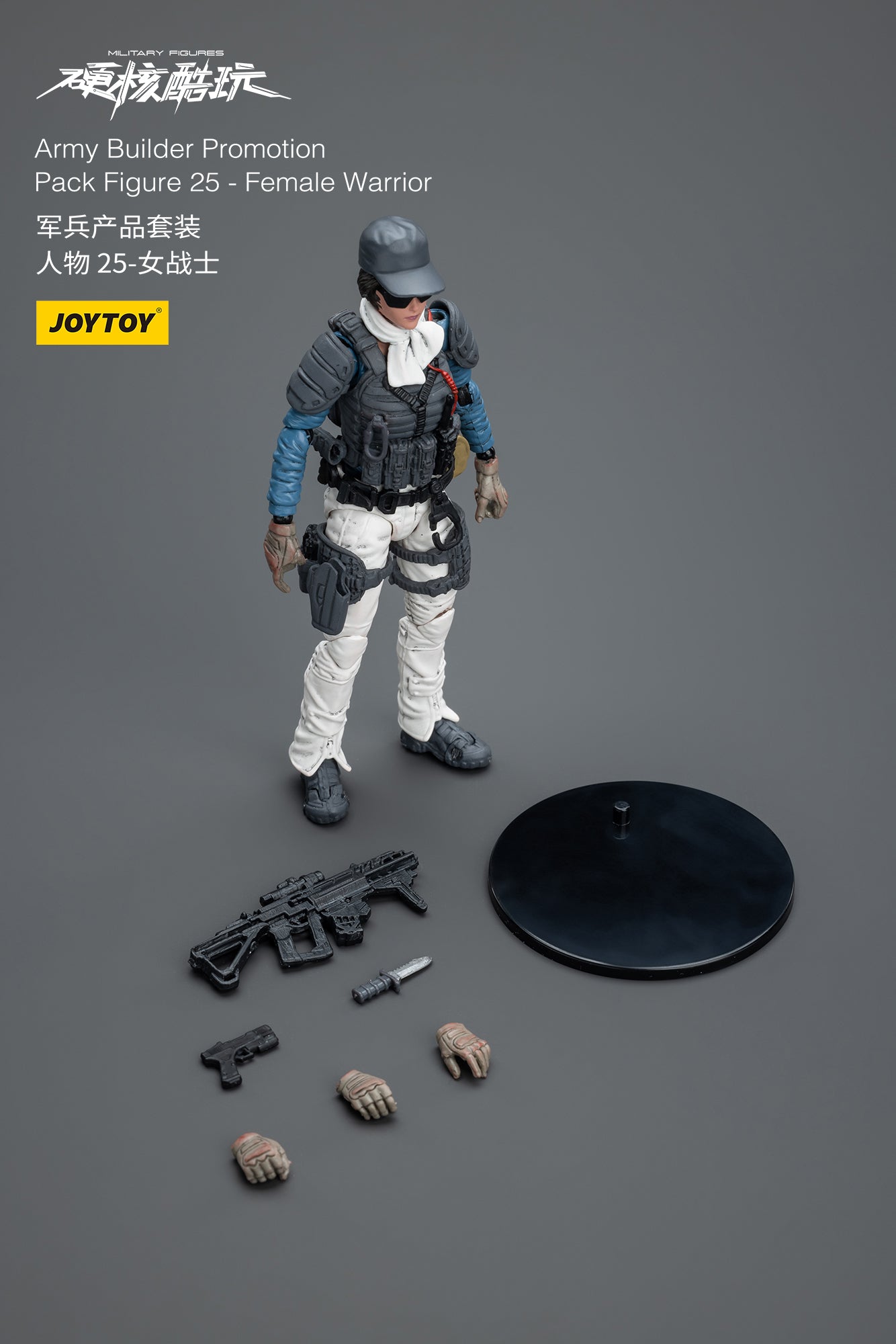 1/18 Action Figure Army Builder Promotion Pack Figure No.25